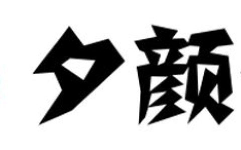 抖音保守的二舅妈微密圈资源精选作品（精选保守的二舅妈抖音微密圈内容）